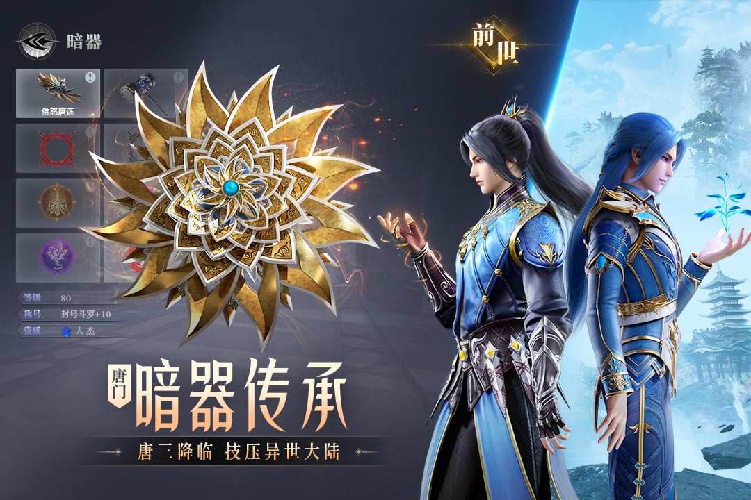 斗罗大陆魂师对决2.20.5版本