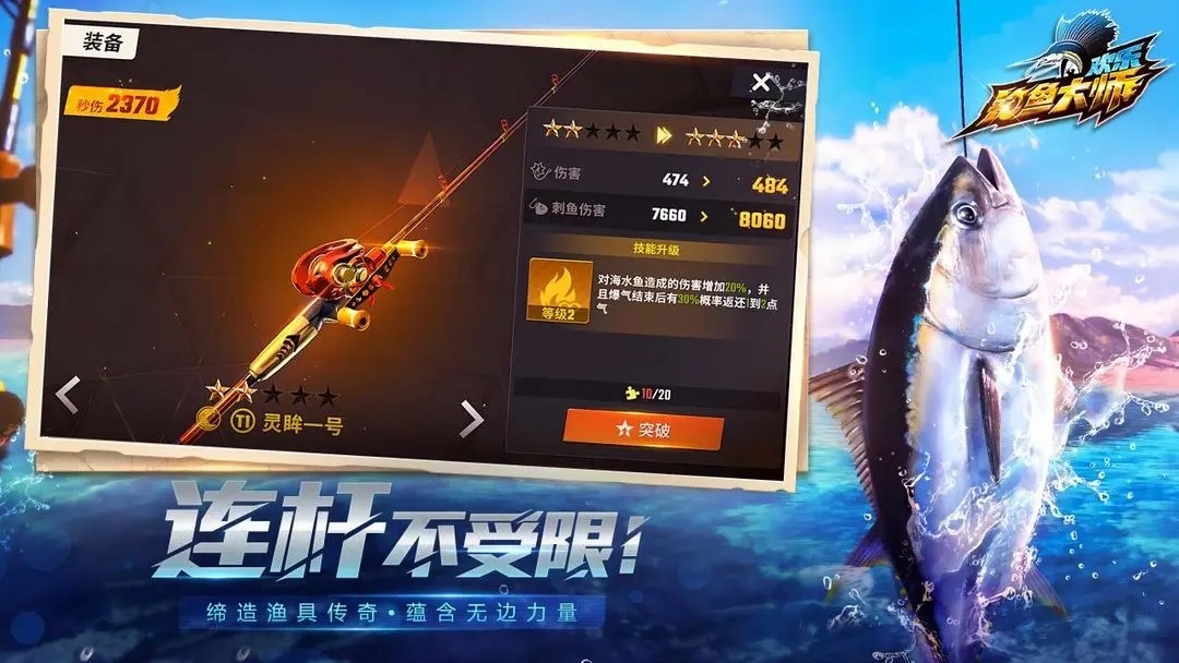 欢乐钓鱼大师1.1版本