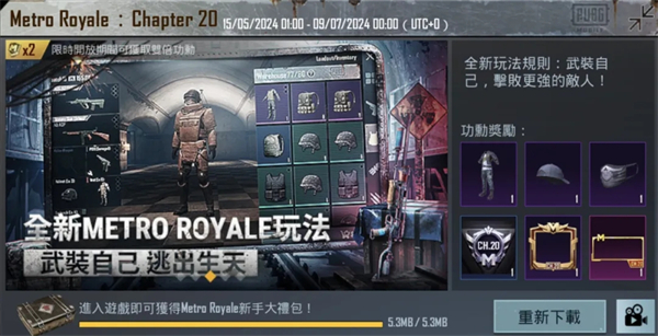 pubgmobile3.2.0版本