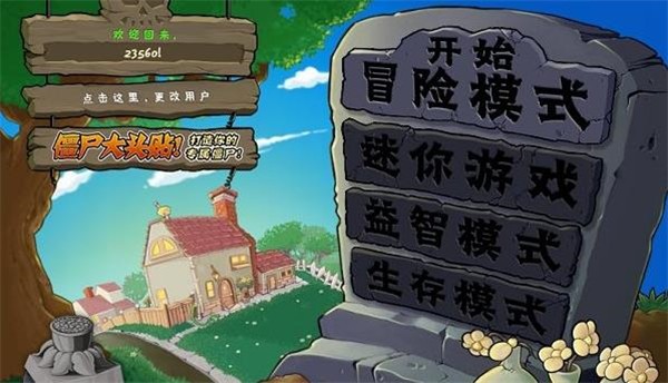 植物大战僵尸1中文原版(Plants vs. Zombies FREE)