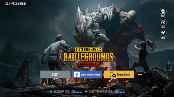 地铁逃生轻量版(PUBG MOBILE)