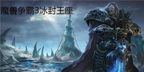 魔兽争霸3冰封王座七个小矮人和白雪公主地图mod