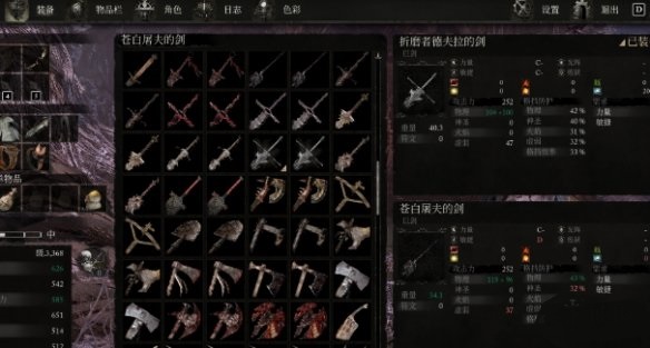 堕落之主物品99%全收集存档mod