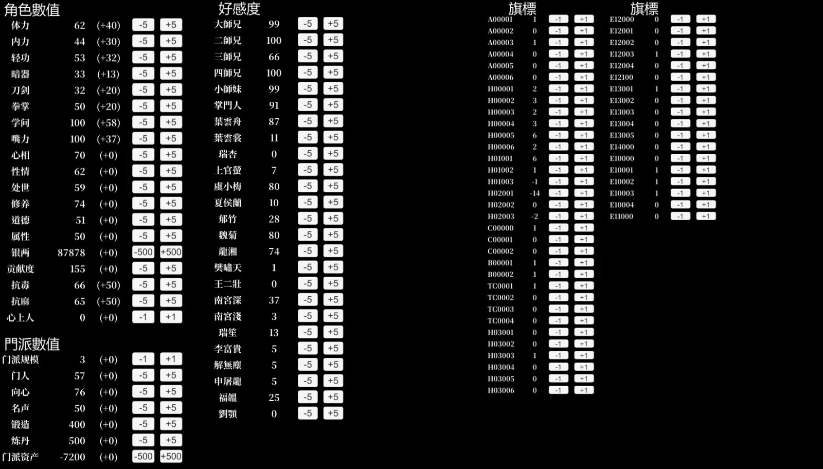 活侠传功能多样mod