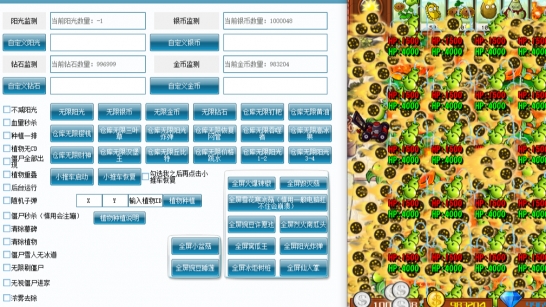 植物大战僵尸杂交版自定义种植植物功能修改器