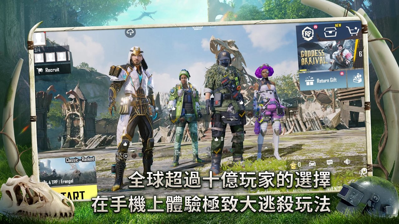 地铁逃生国际服轻量版(PUBG MOBILE LITE)