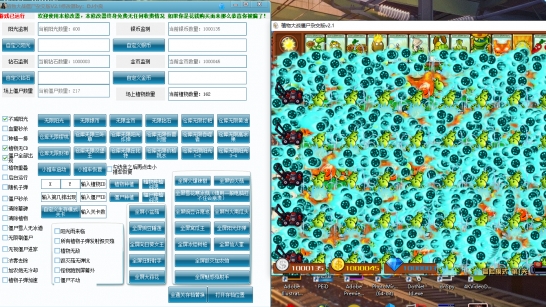 植物大战僵尸杂交版v2.1版本74项修改器